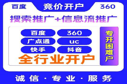 百度推广如何助力产品快速销售
