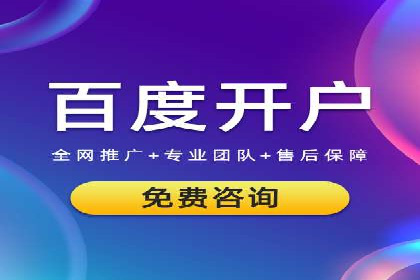 百度竞价托管公司实战案例：助力企业快速引流